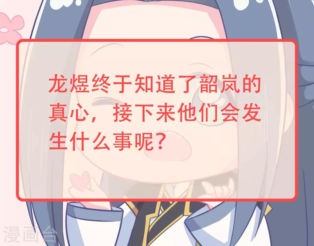 第79话 我爱的人已经不爱我了-第84话