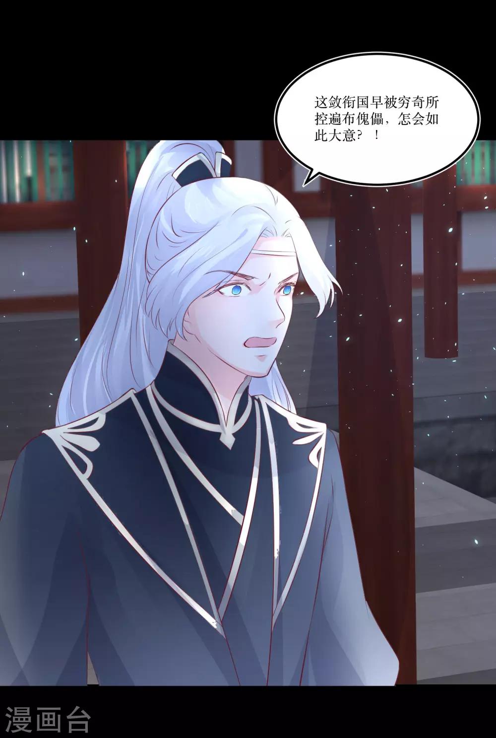 第79话 我爱的人已经不爱我了-第84话