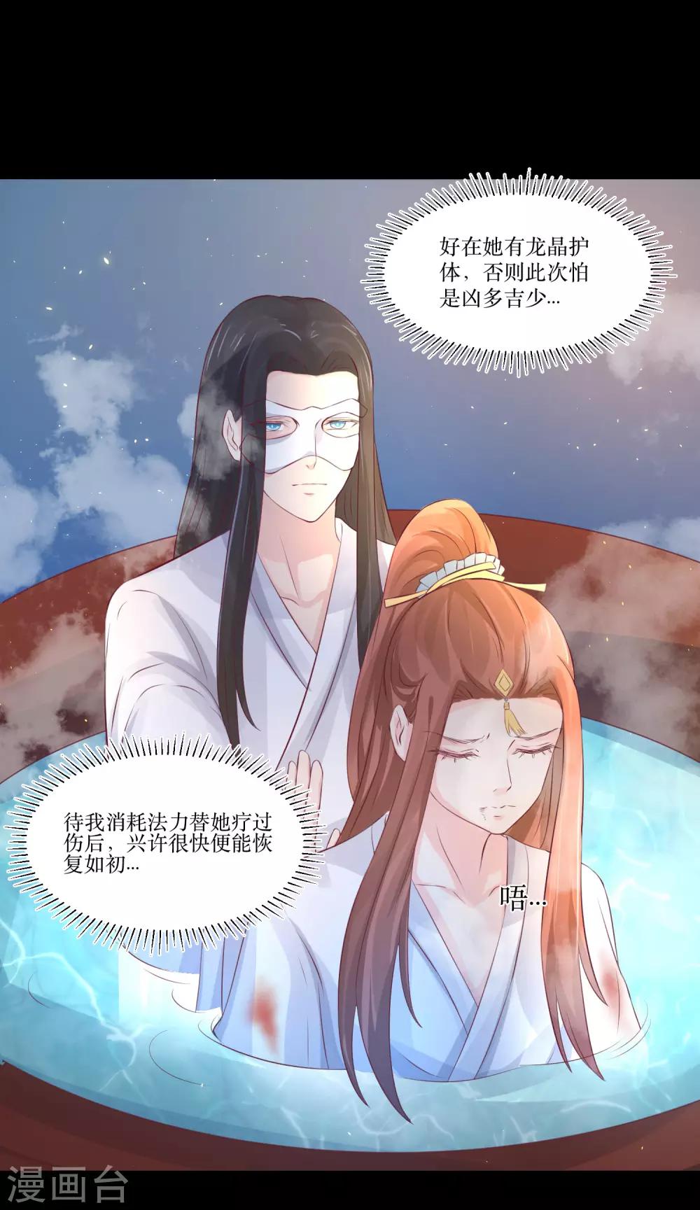 第79话 我爱的人已经不爱我了-第84话