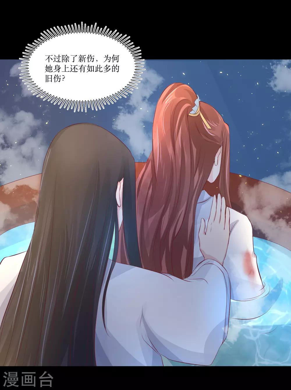 第79话 我爱的人已经不爱我了-第84话