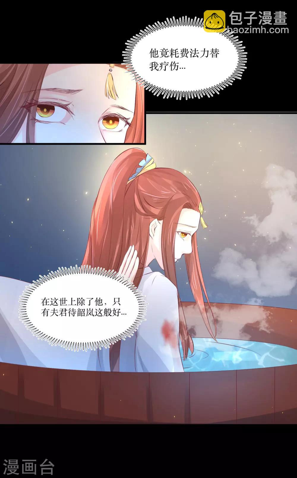 第79话 我爱的人已经不爱我了-第84话