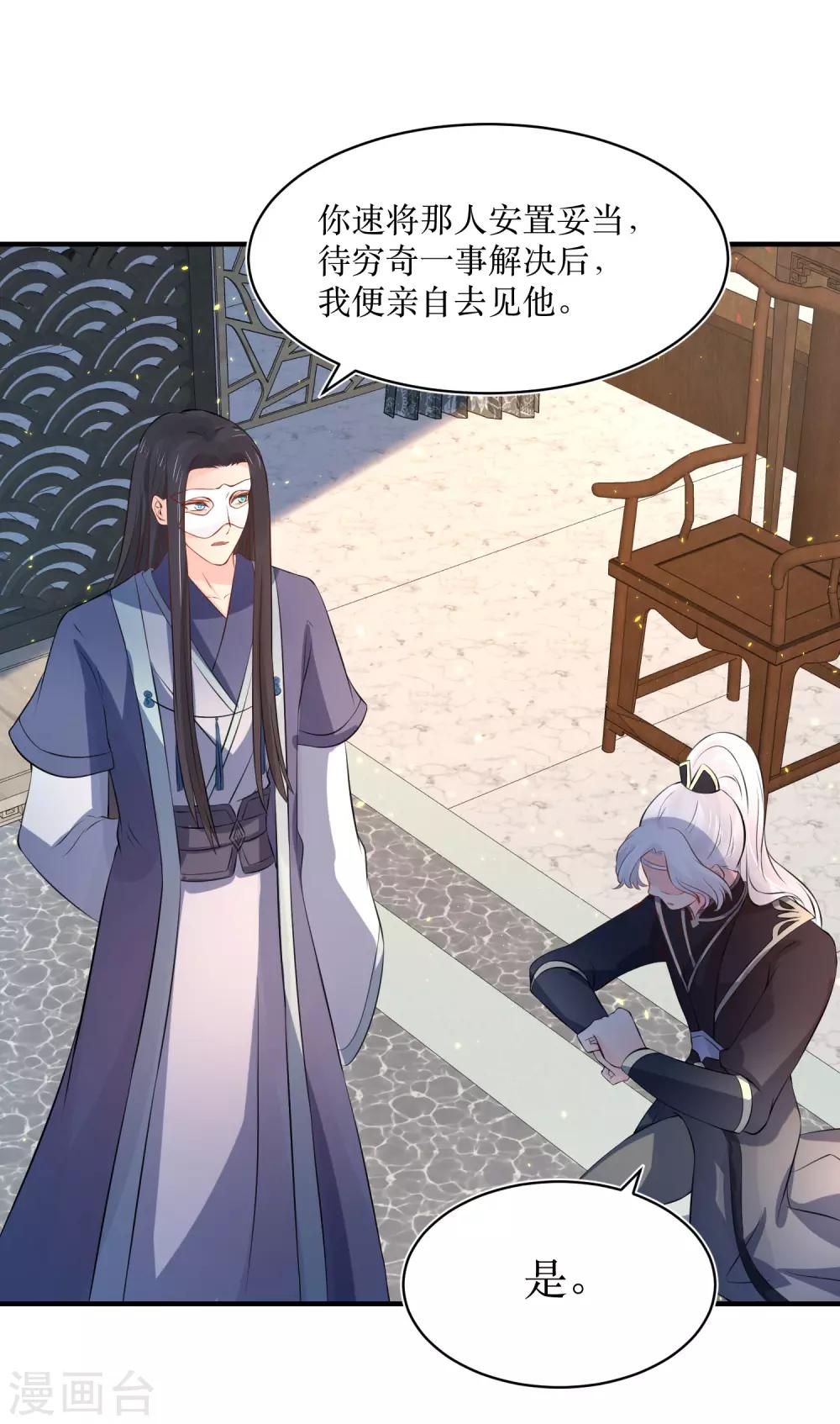 第81话 敛衔国-第86话