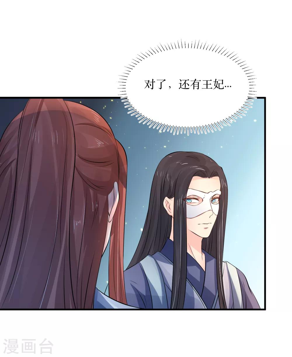 第81话 敛衔国-第86话