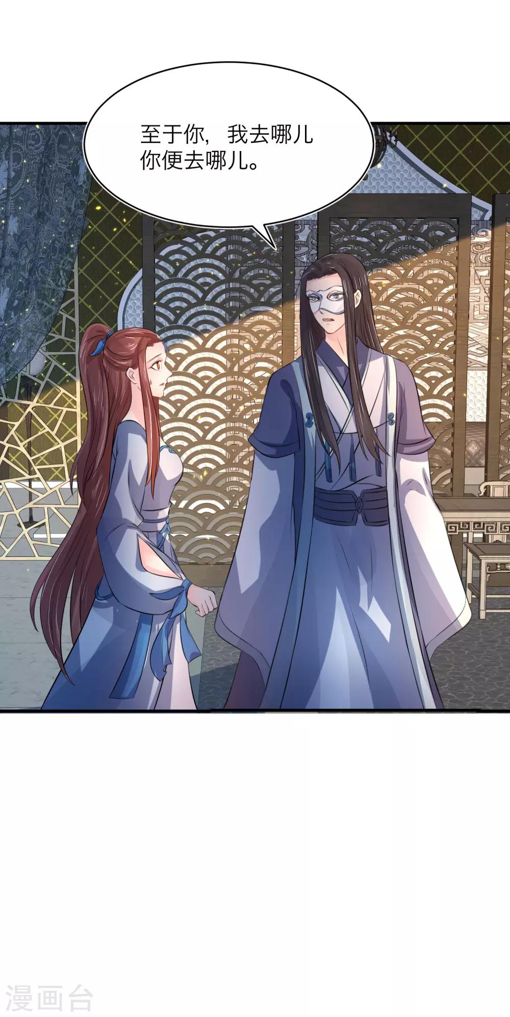 第81话 敛衔国-第86话