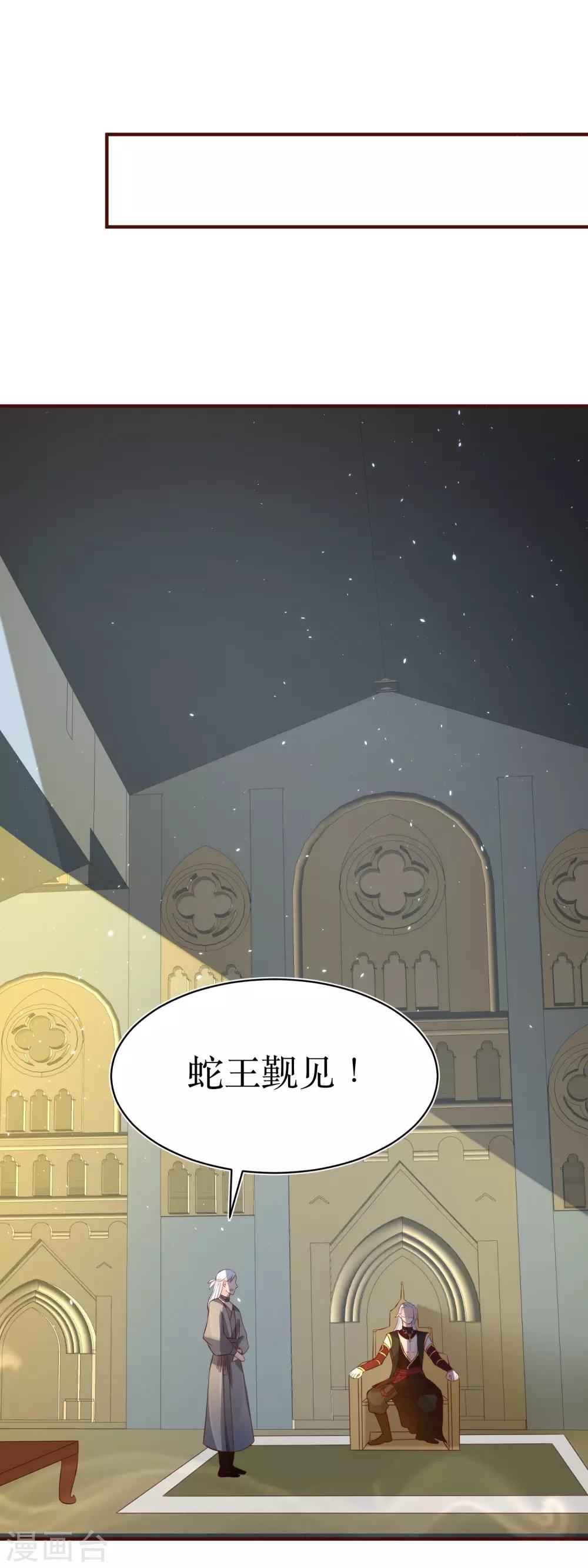 第81话 敛衔国-第86话