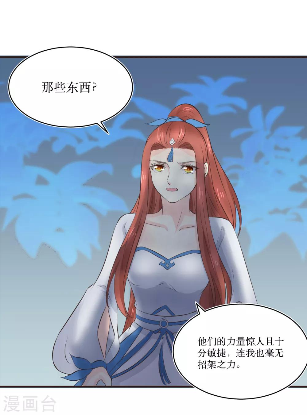 第81话 敛衔国-第86话