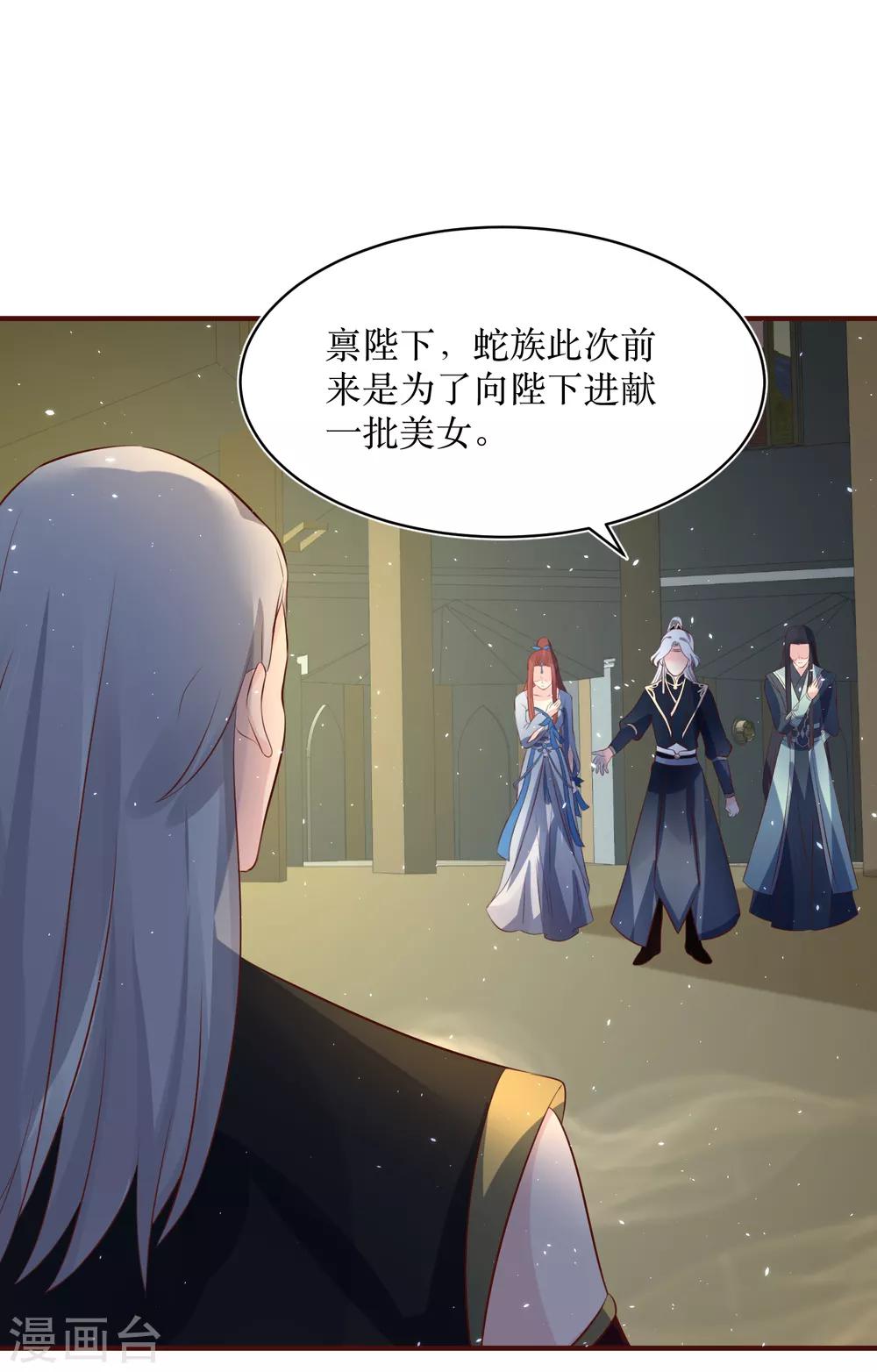第81话 敛衔国-第86话