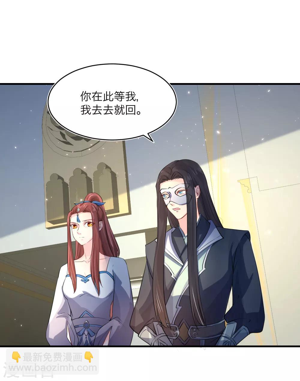 第81话 敛衔国-第86话