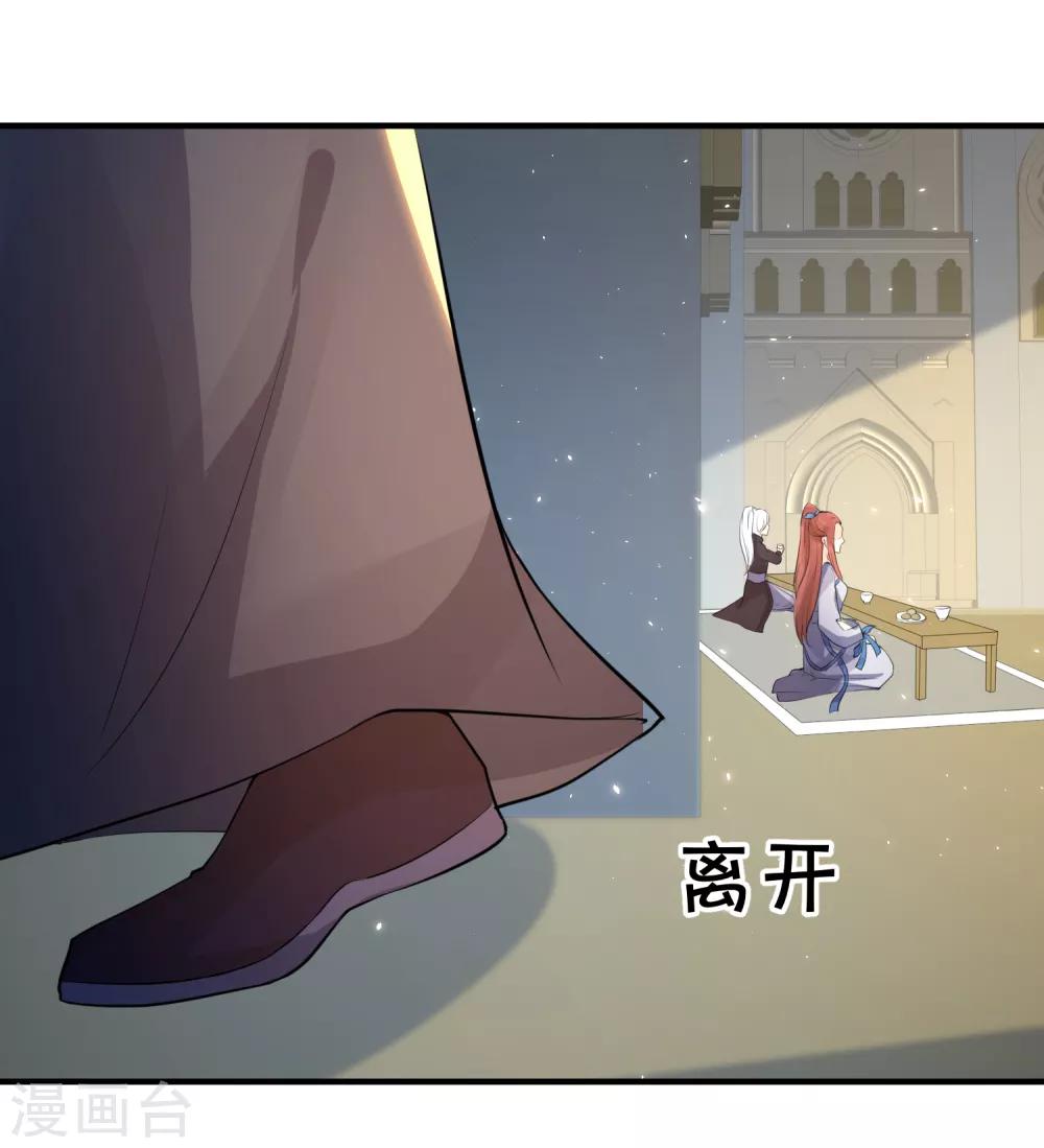 第81话 敛衔国-第86话