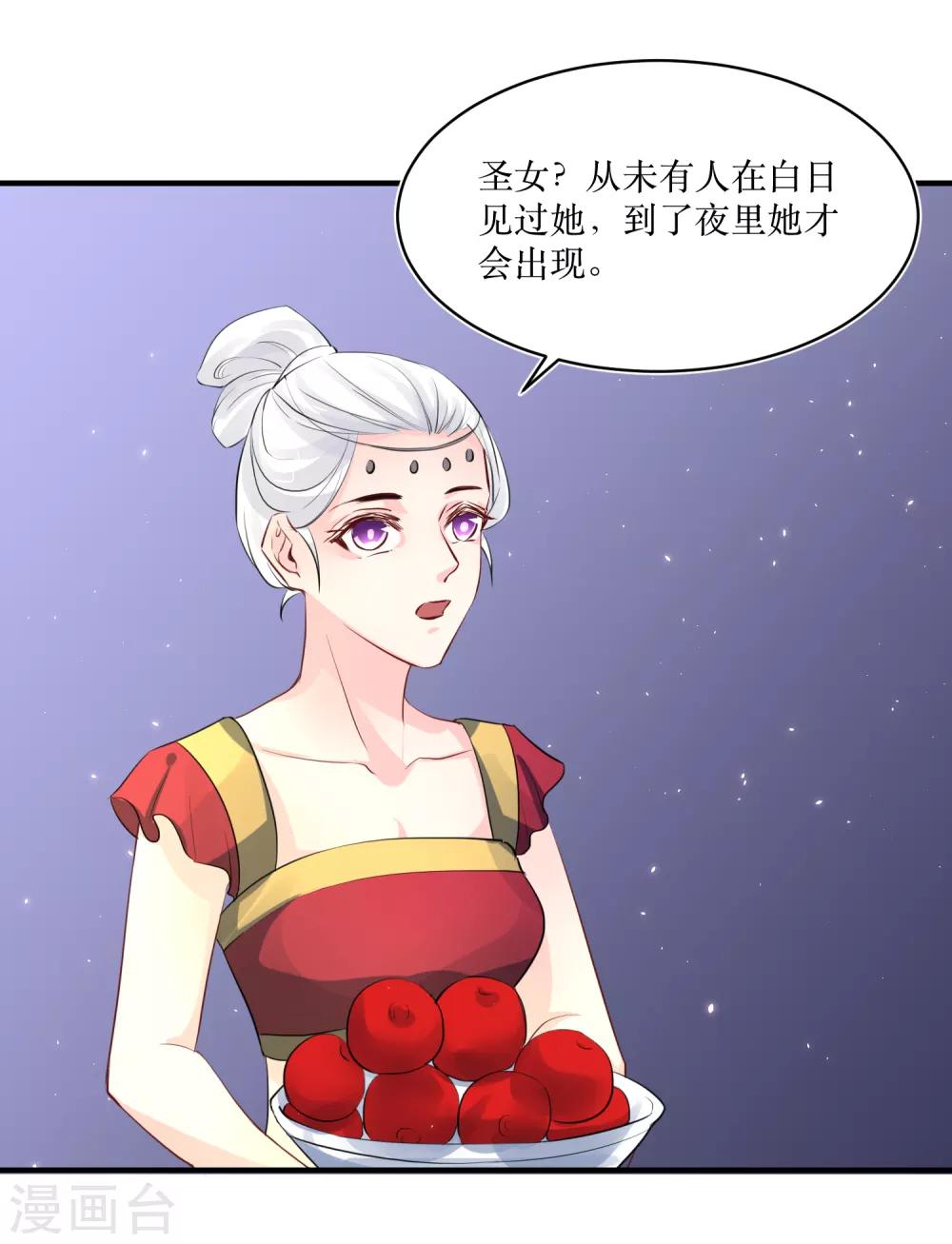 第81话 敛衔国-第86话