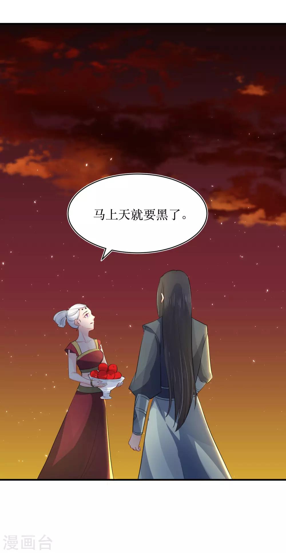 第81话 敛衔国-第86话