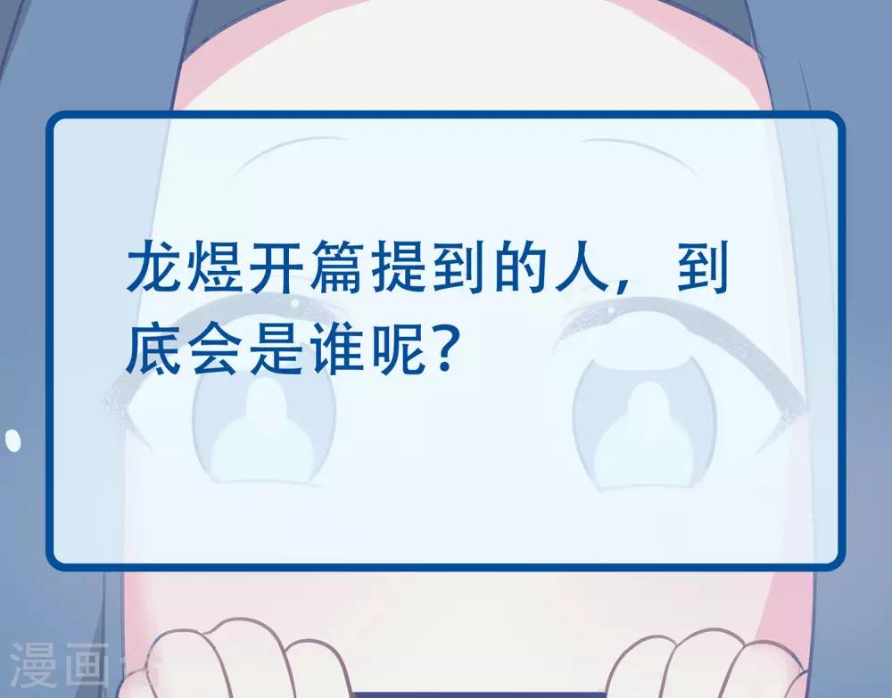 第81话 敛衔国-第86话