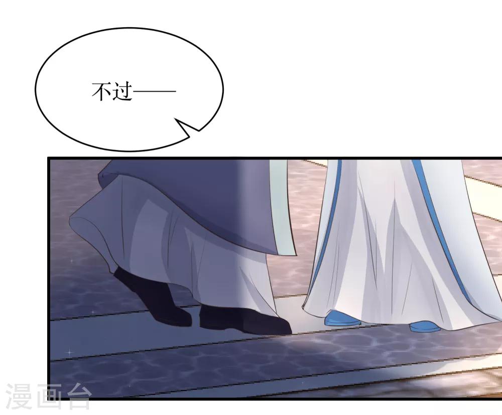 第81话 敛衔国-第86话