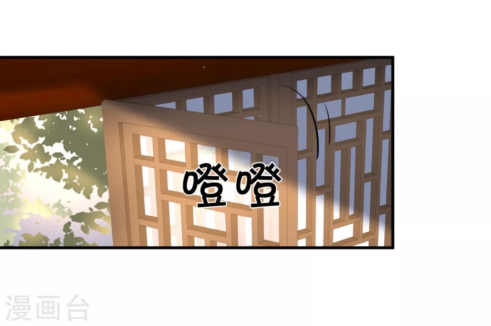 第81话 敛衔国-第86话
