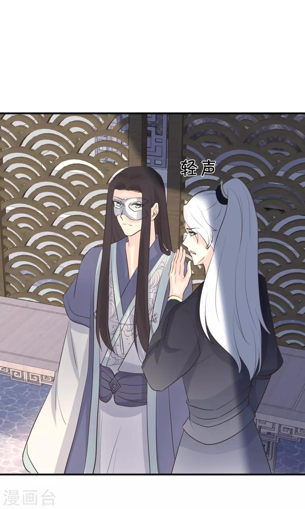 第81话 敛衔国-第86话