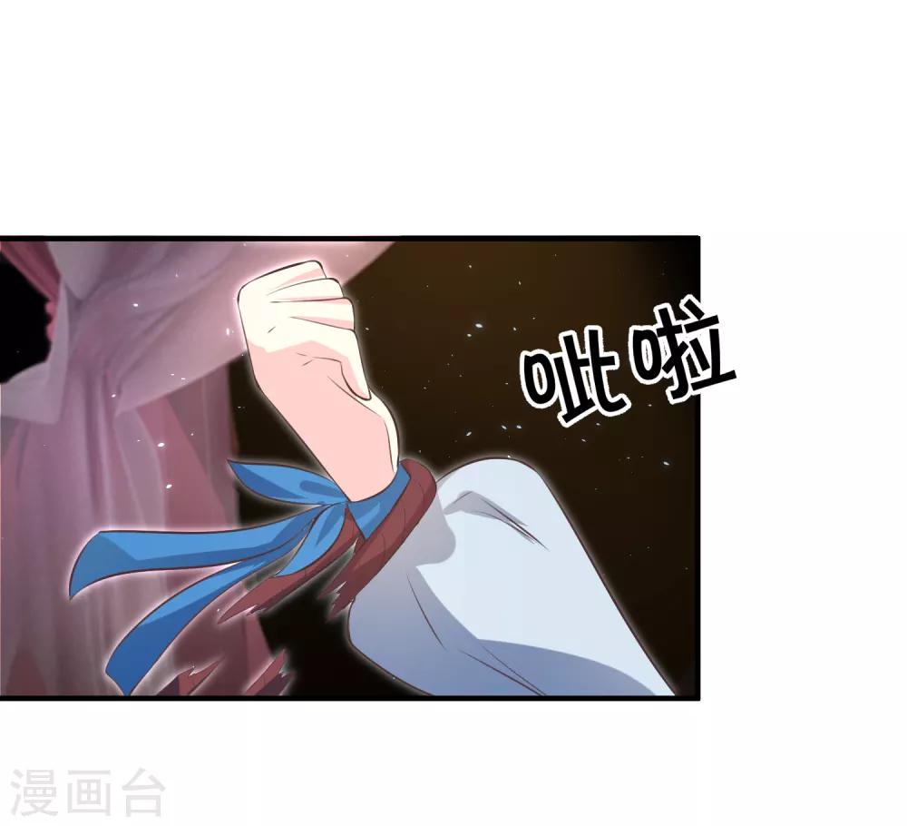 第83话 她居然背着我和男人厮混？-第88话