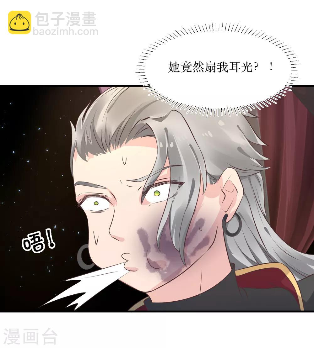 第83话 她居然背着我和男人厮混？-第88话