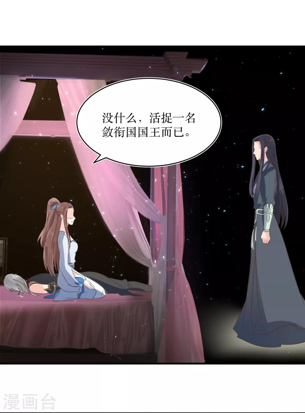 第83话 她居然背着我和男人厮混？-第88话