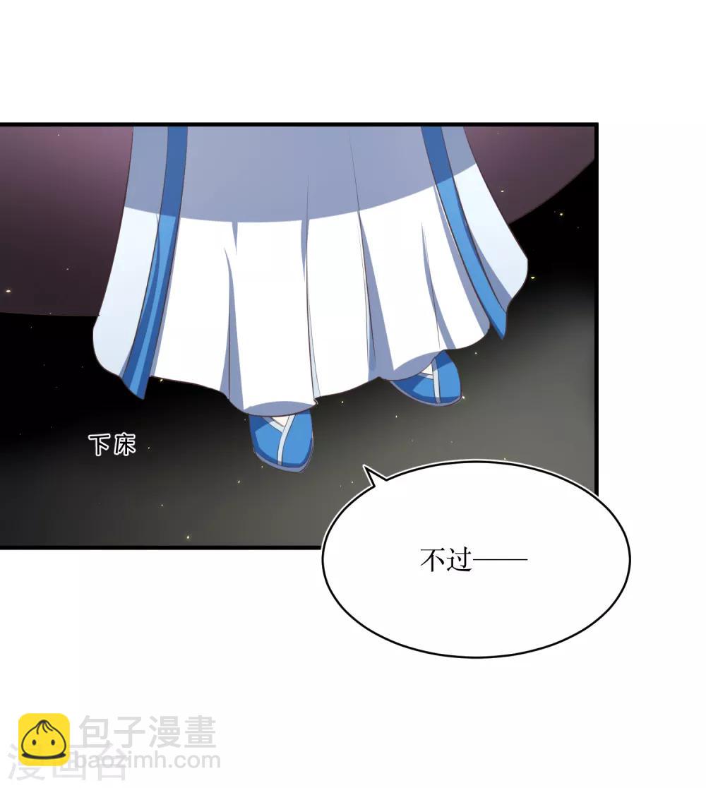 第83话 她居然背着我和男人厮混？-第88话