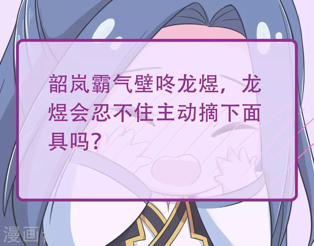 第83话 她居然背着我和男人厮混？-第88话
