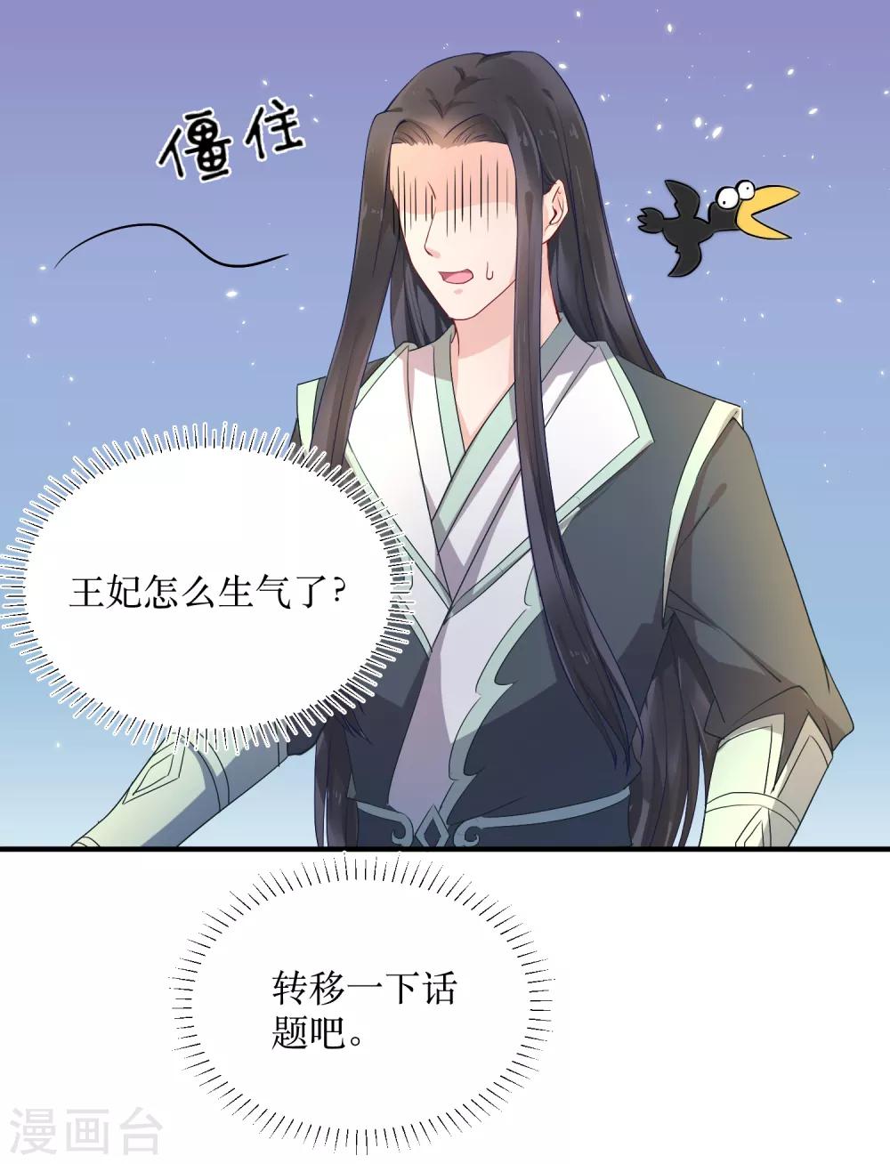 第85话 龙煜，你究竟想干什么？-第90话