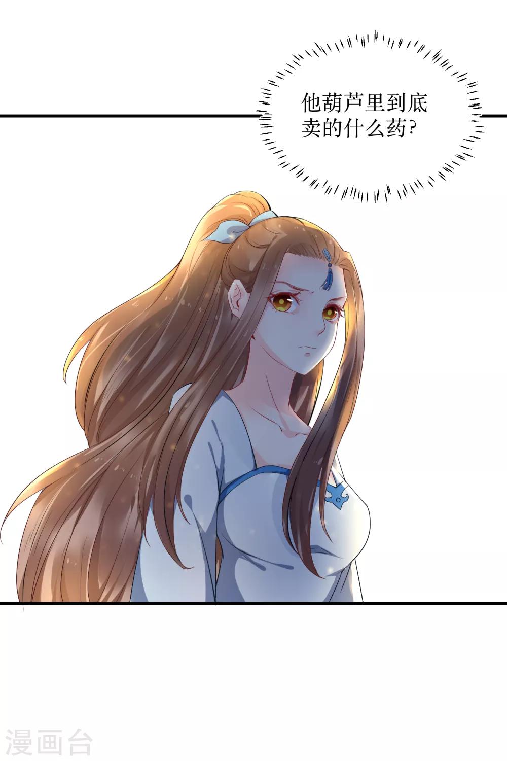 第85话 龙煜，你究竟想干什么？-第90话
