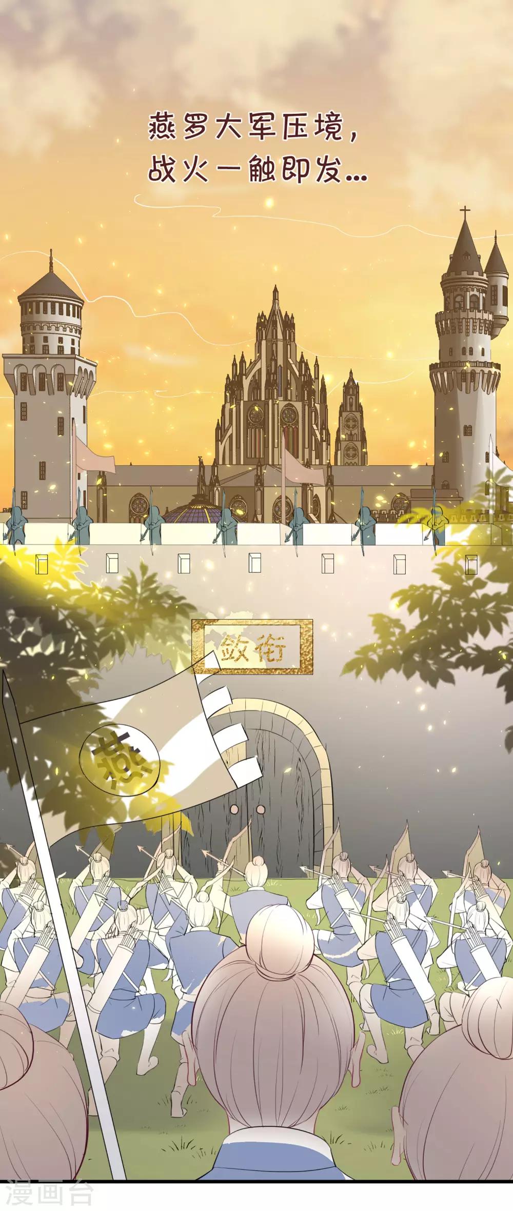 第85话 龙煜，你究竟想干什么？-第90话