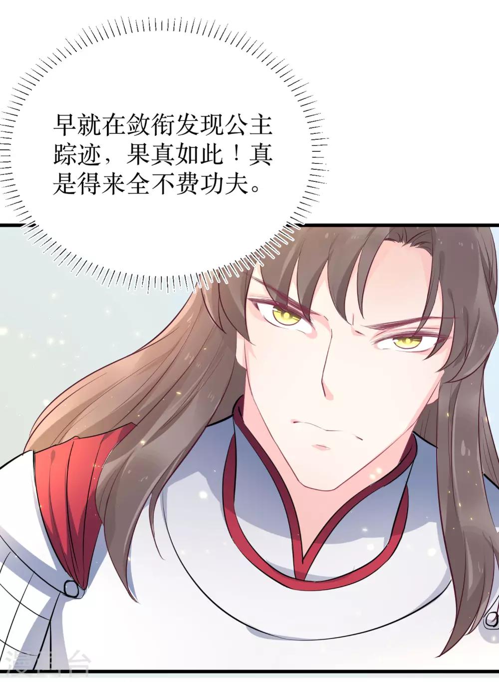 第85话 龙煜，你究竟想干什么？-第90话