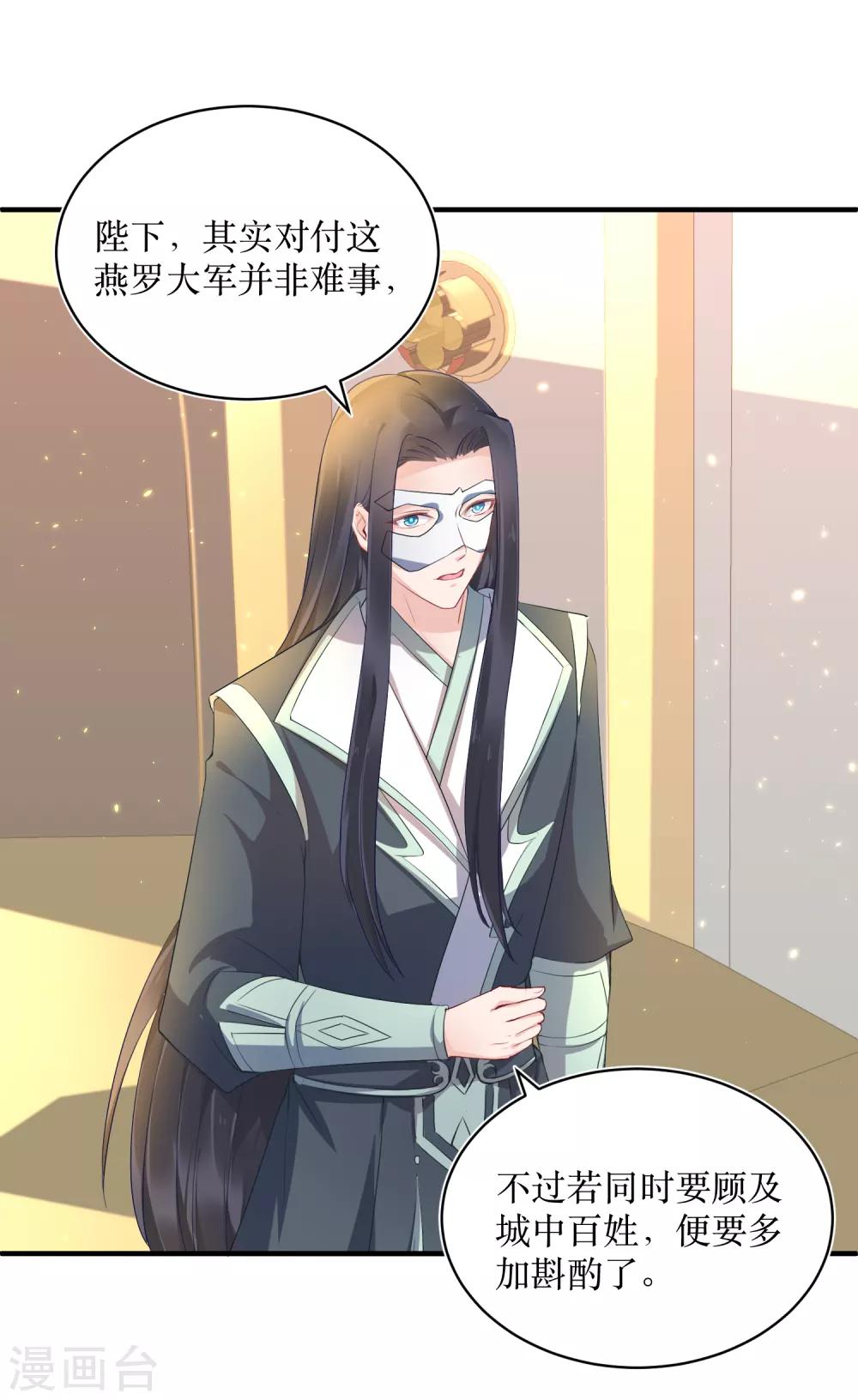 第85话 龙煜，你究竟想干什么？-第90话