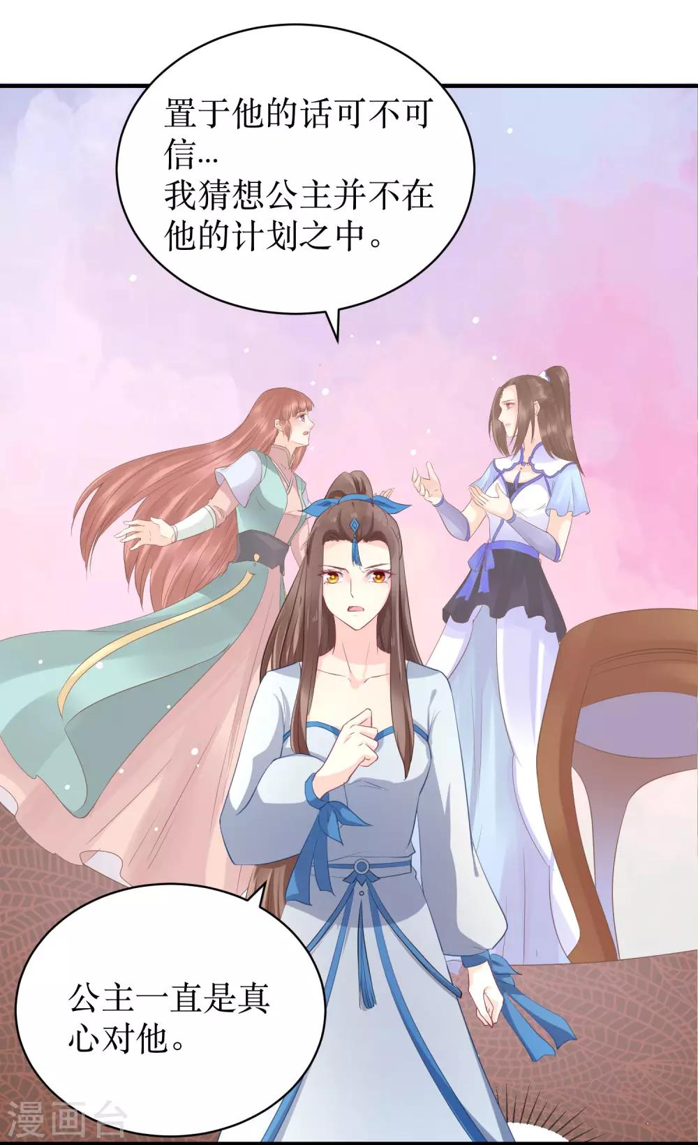 第85话 龙煜，你究竟想干什么？-第90话