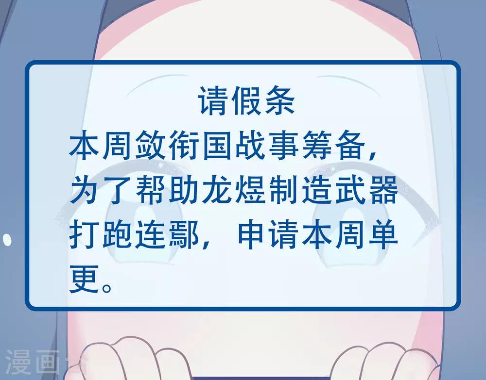 第85话 龙煜，你究竟想干什么？-第90话