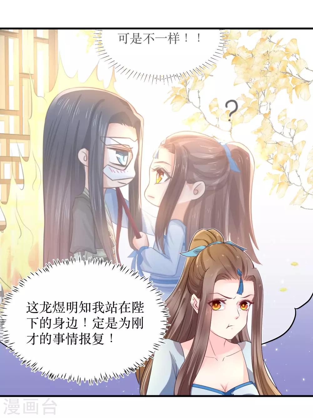 第85话 龙煜，你究竟想干什么？-第90话