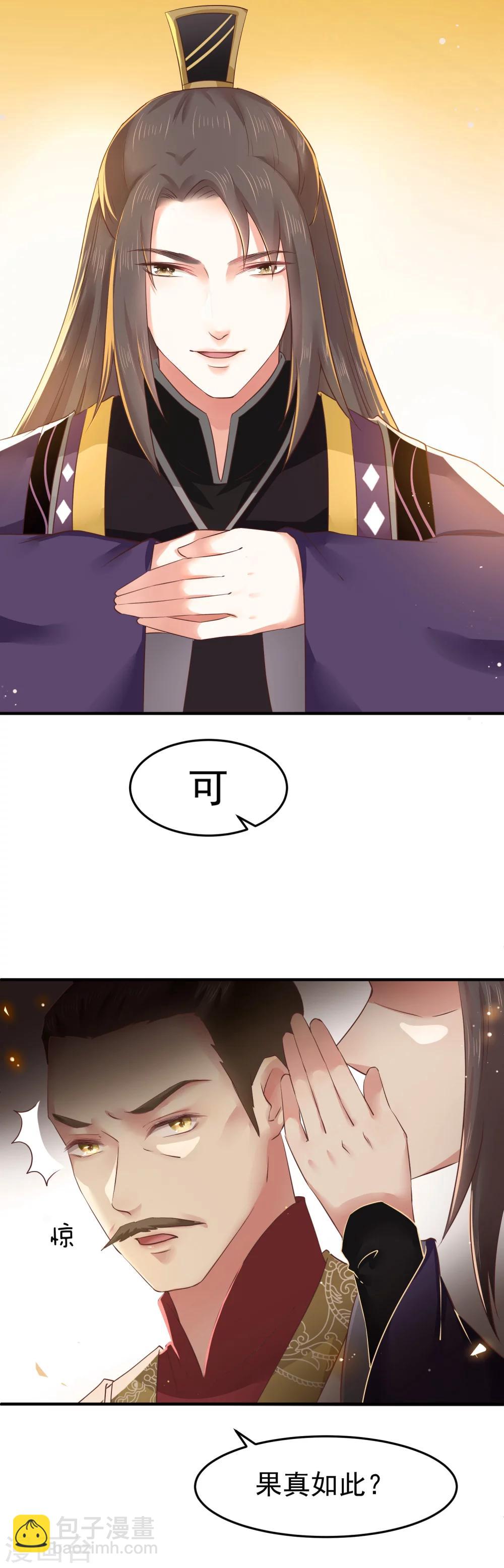 第8话 成神，或成魔？-第10话