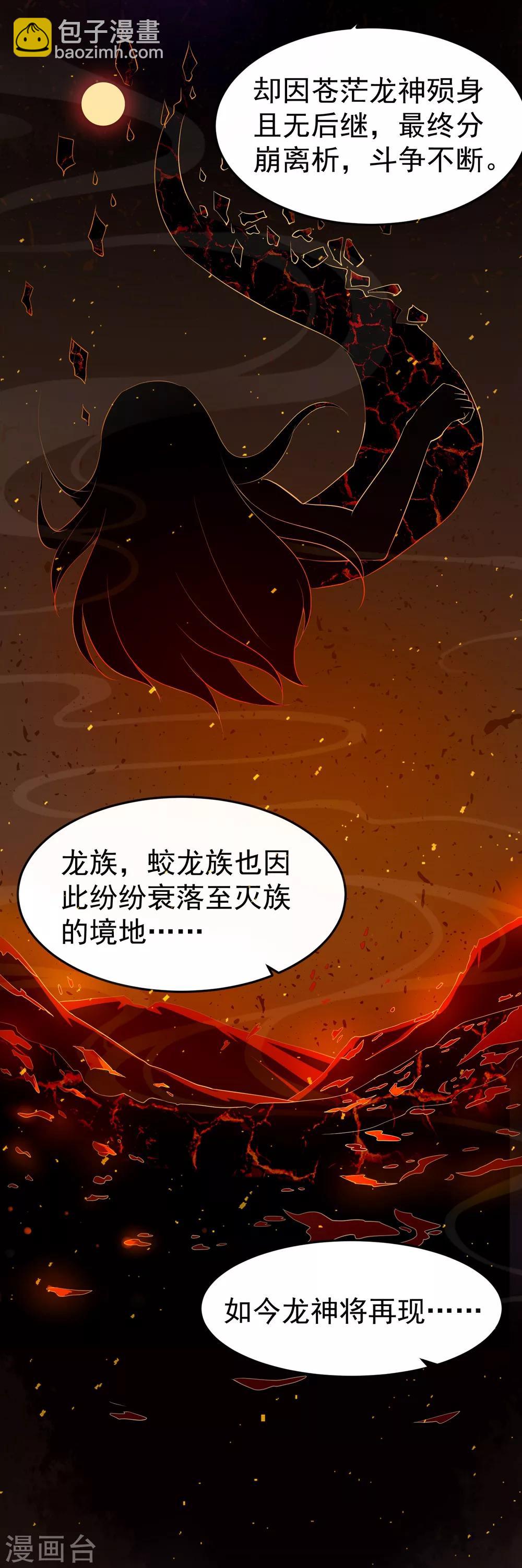 第8话 成神，或成魔？-第10话