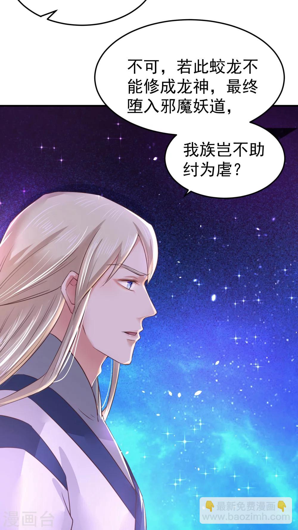 第8话 成神，或成魔？-第10话