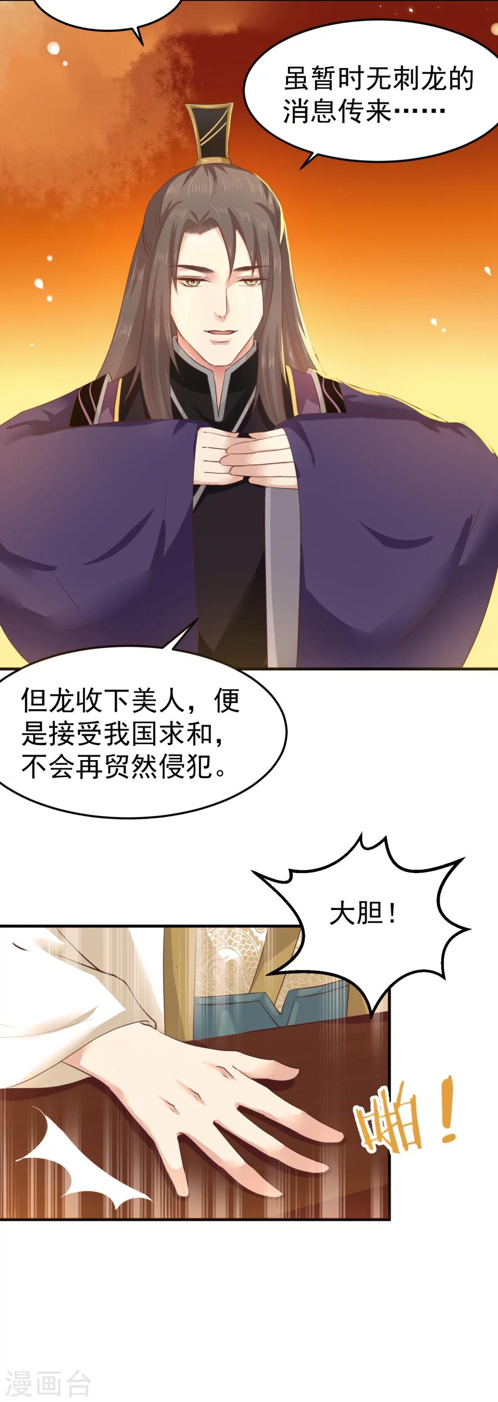 第8话 成神，或成魔？-第10话