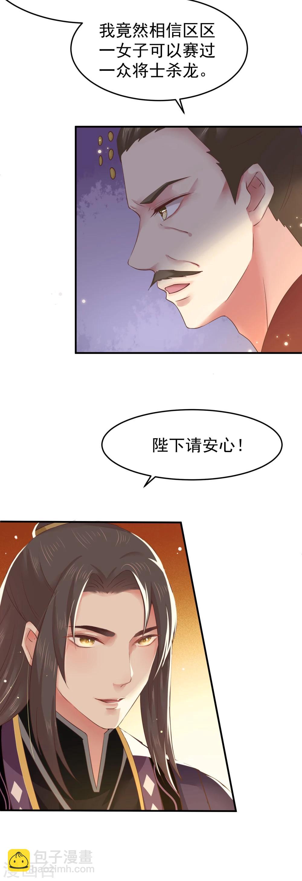 第8话 成神，或成魔？-第10话