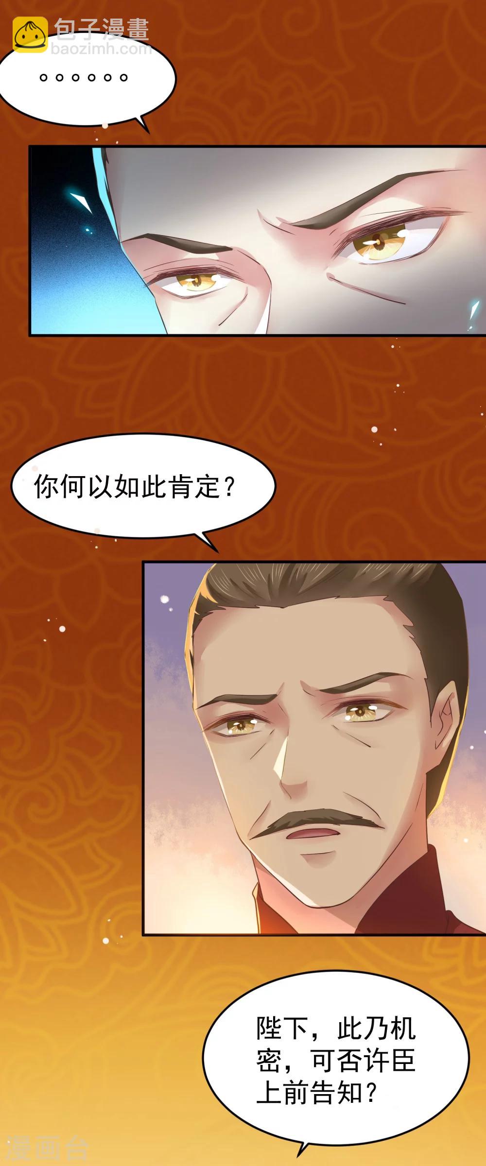 第8话 成神，或成魔？-第10话