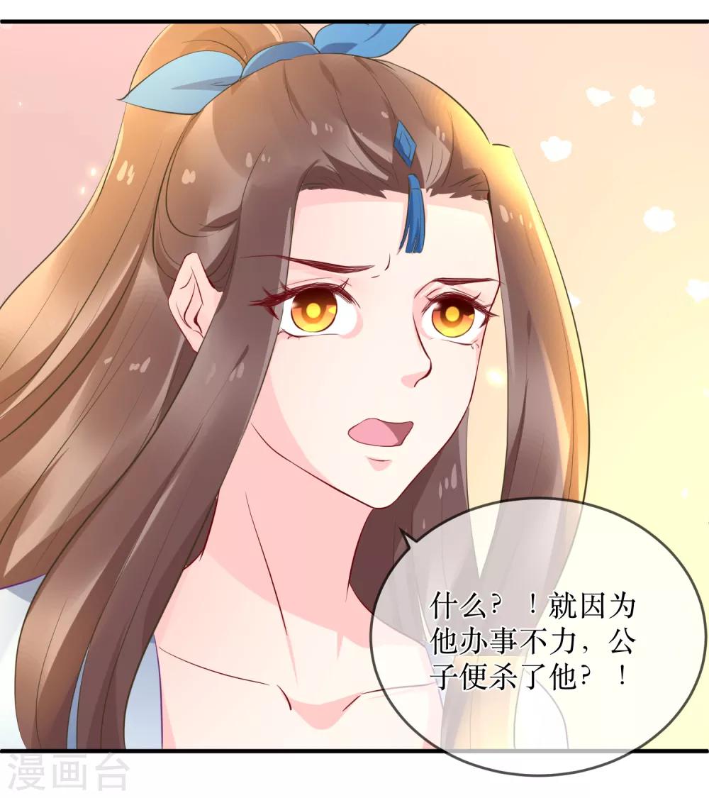 第87话 韶岚从此与你再无瓜葛-第92话