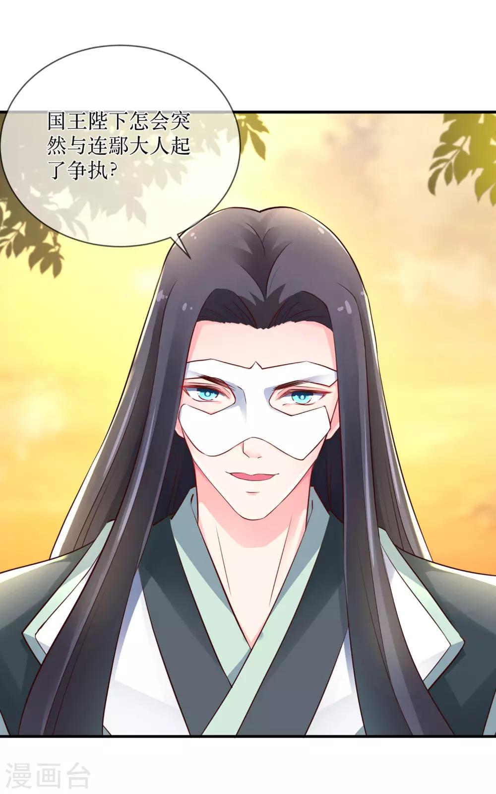第87话 韶岚从此与你再无瓜葛-第92话
