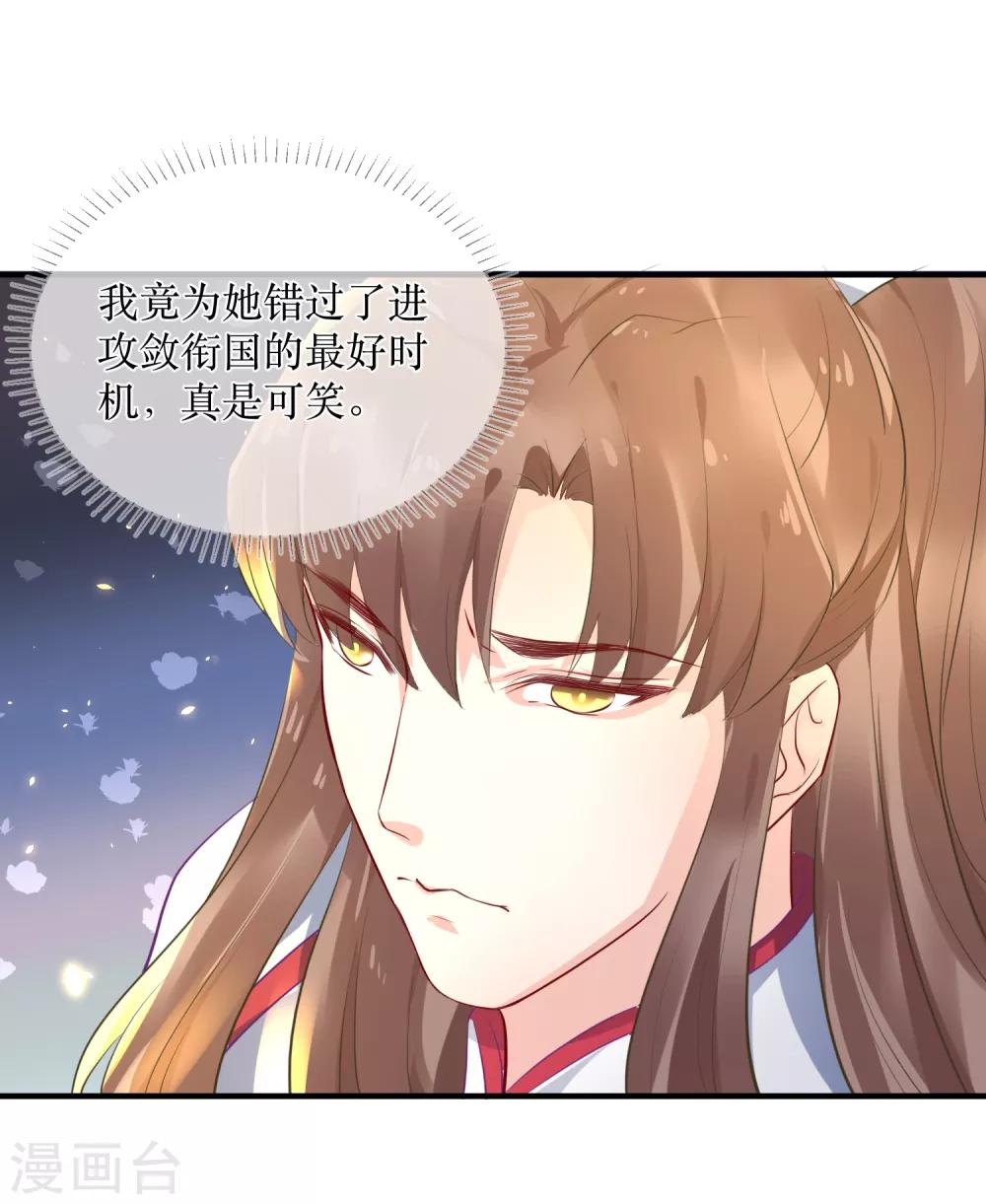 第87话 韶岚从此与你再无瓜葛-第92话