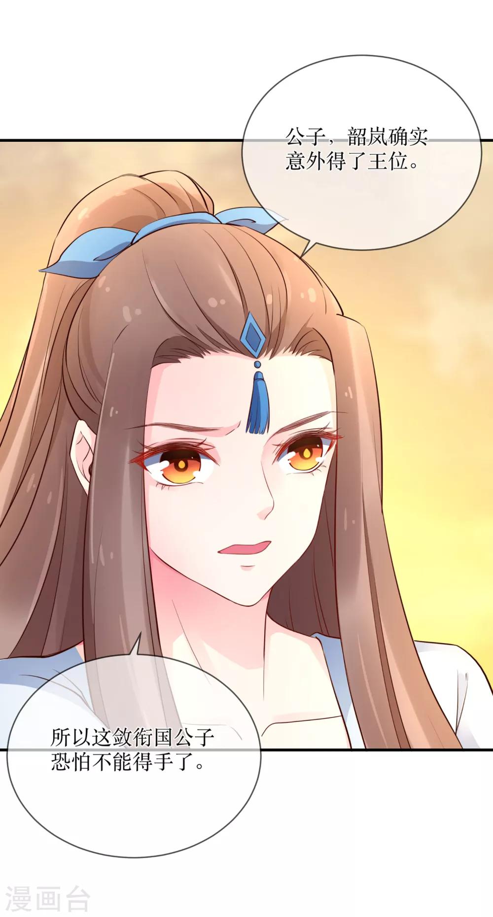 第87话 韶岚从此与你再无瓜葛-第92话