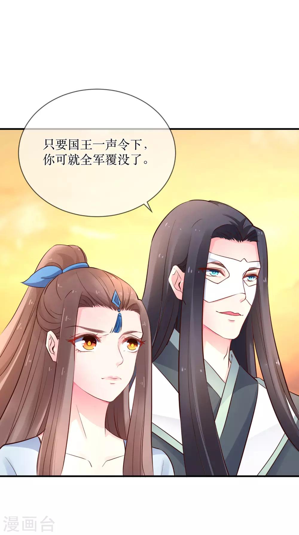 第87话 韶岚从此与你再无瓜葛-第92话