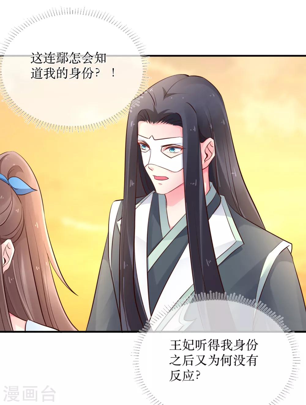 第87话 韶岚从此与你再无瓜葛-第92话