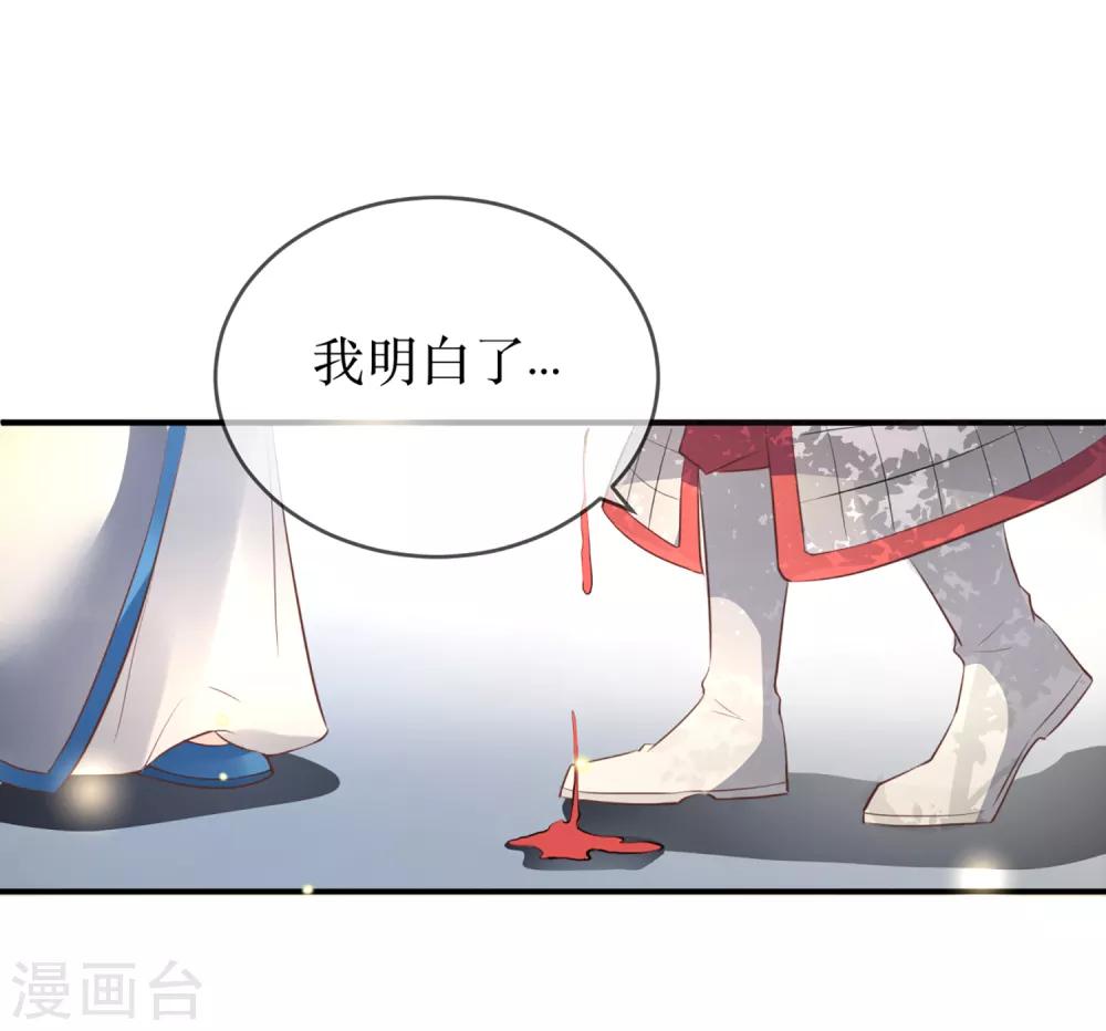 第87话 韶岚从此与你再无瓜葛-第92话
