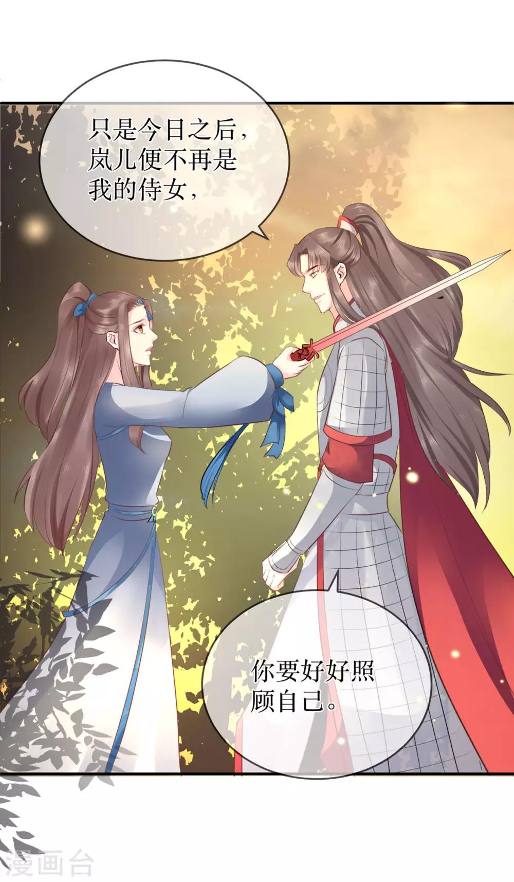 第87话 韶岚从此与你再无瓜葛-第92话