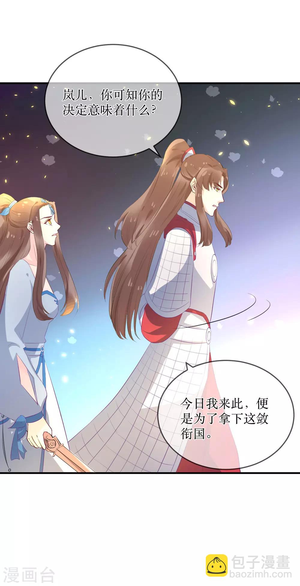 第87话 韶岚从此与你再无瓜葛-第92话