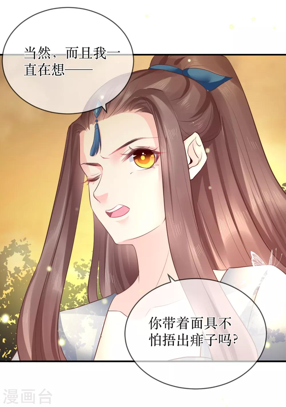 第87话 韶岚从此与你再无瓜葛-第92话