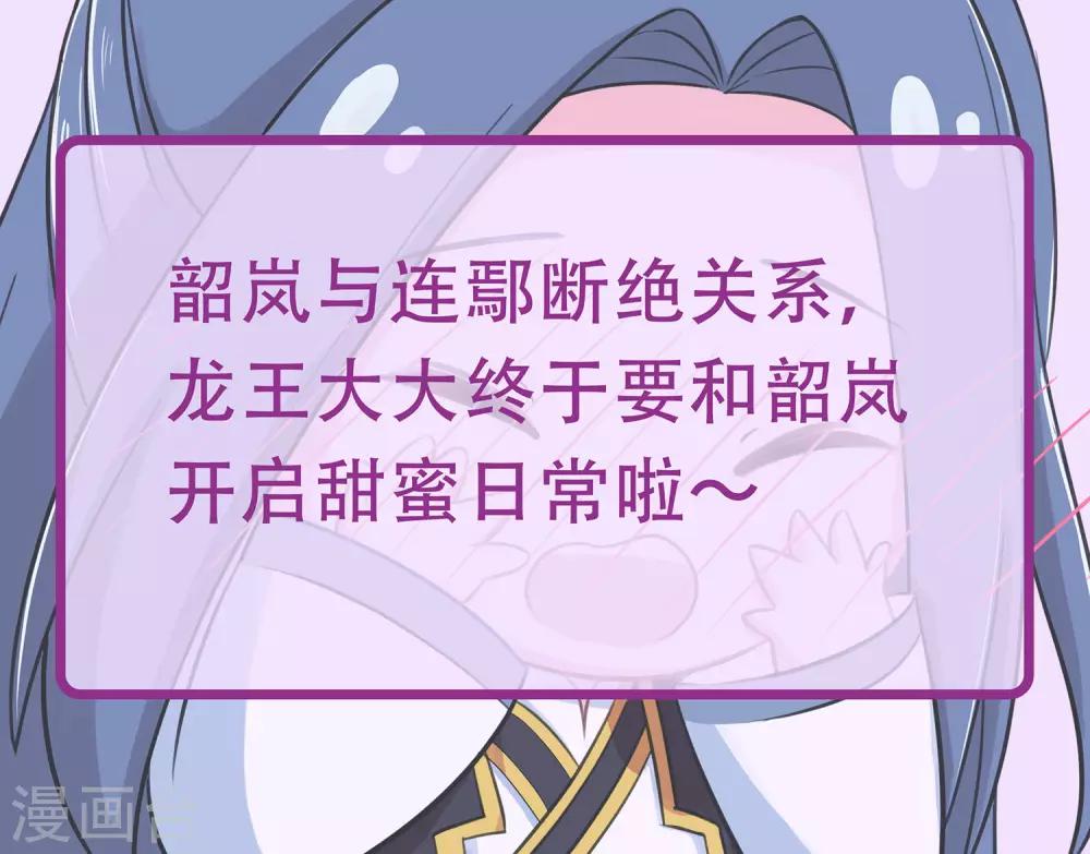 第87话 韶岚从此与你再无瓜葛-第92话