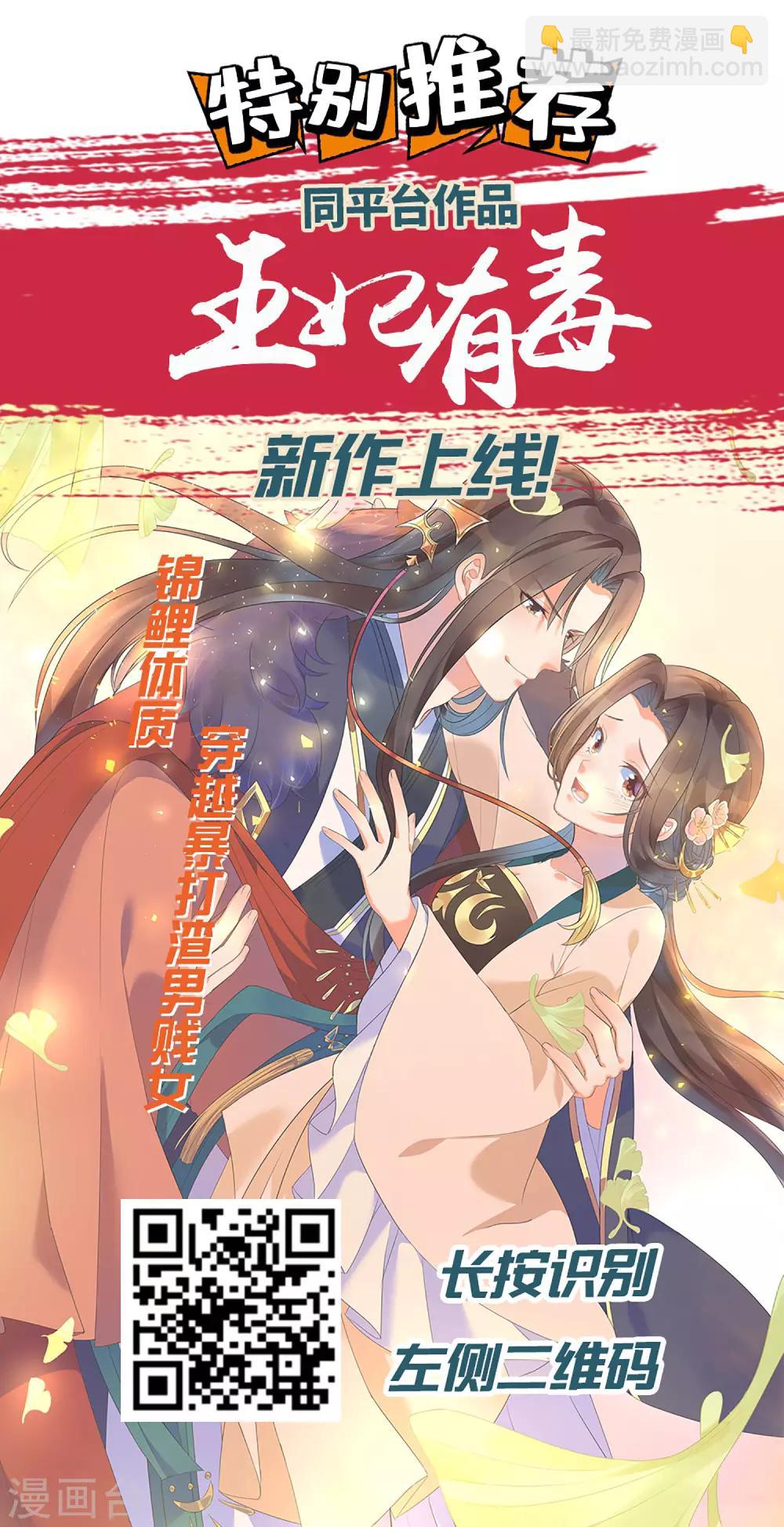 第87话 韶岚从此与你再无瓜葛-第92话